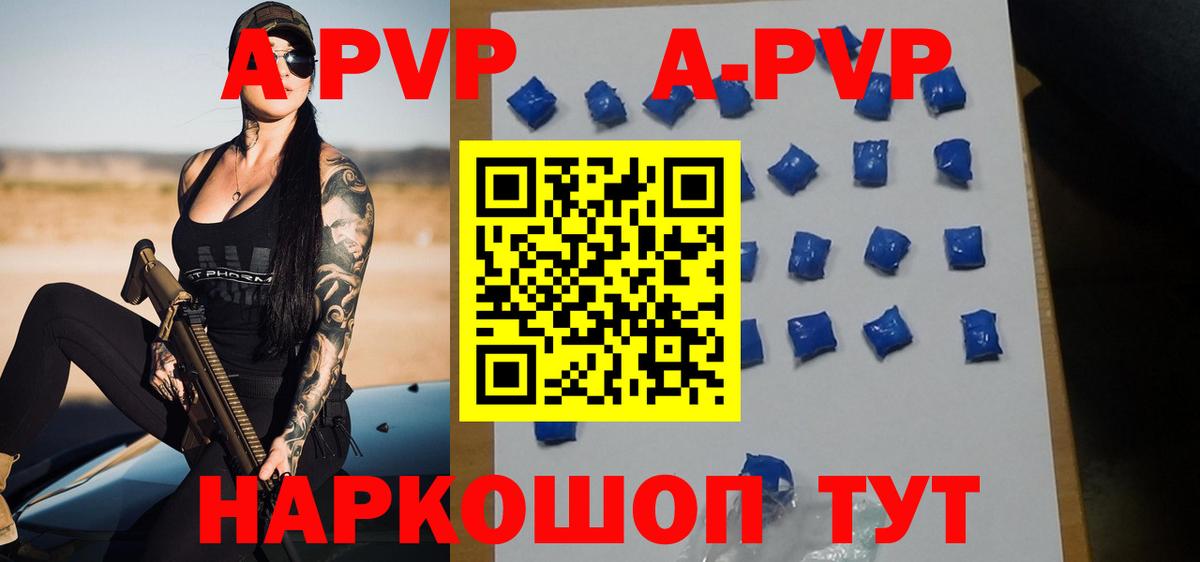 Alpha-PVP кристаллы  Вход с VPN  Alpha PVP Crystall  Вольск 