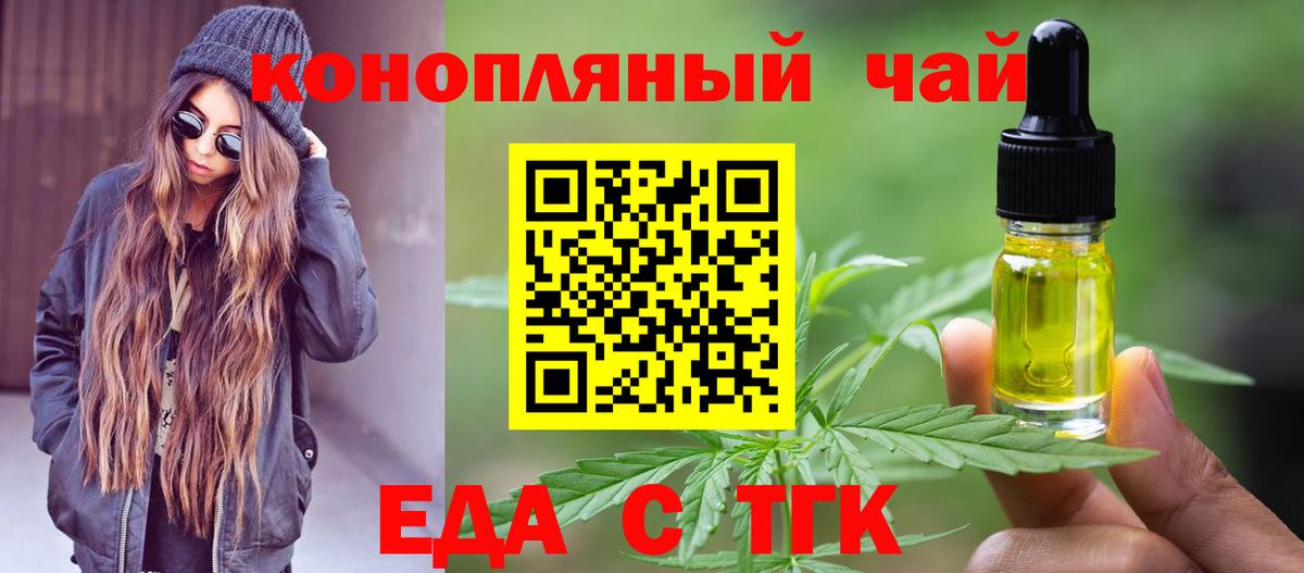 Canna-Cookies конопля  Вход с VPN  Вольск 