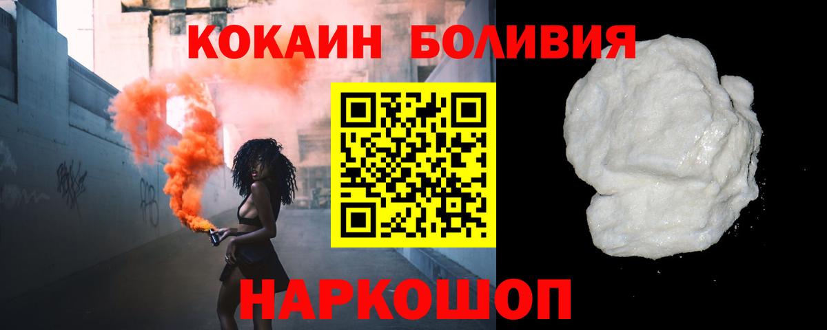 Cocaine Fish Scale Вольск