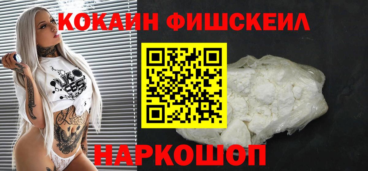 КОКАИН Эквадор  Вход с VPN  Вольск  Cocaine Эквадор 