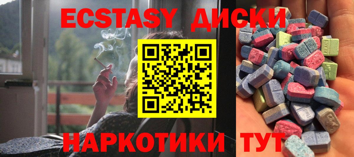 Вольск  Ecstasy TESLA  Вход с VPN 
