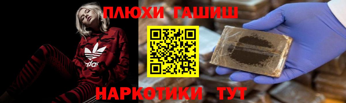 Гашиш Premium Вольск