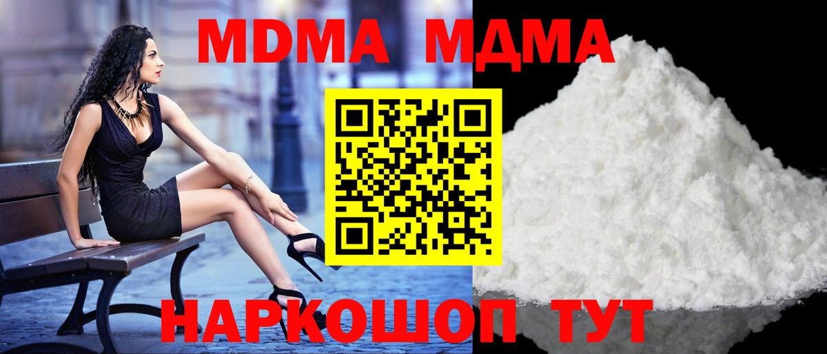MDMA crystal  MDMA Molly  Вольск  Вход с VPN 
