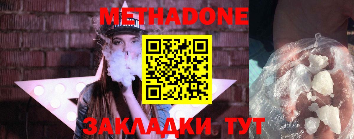 Вольск  Метадон VHQ  МЕТАДОН VHQ  Вход с VPN 