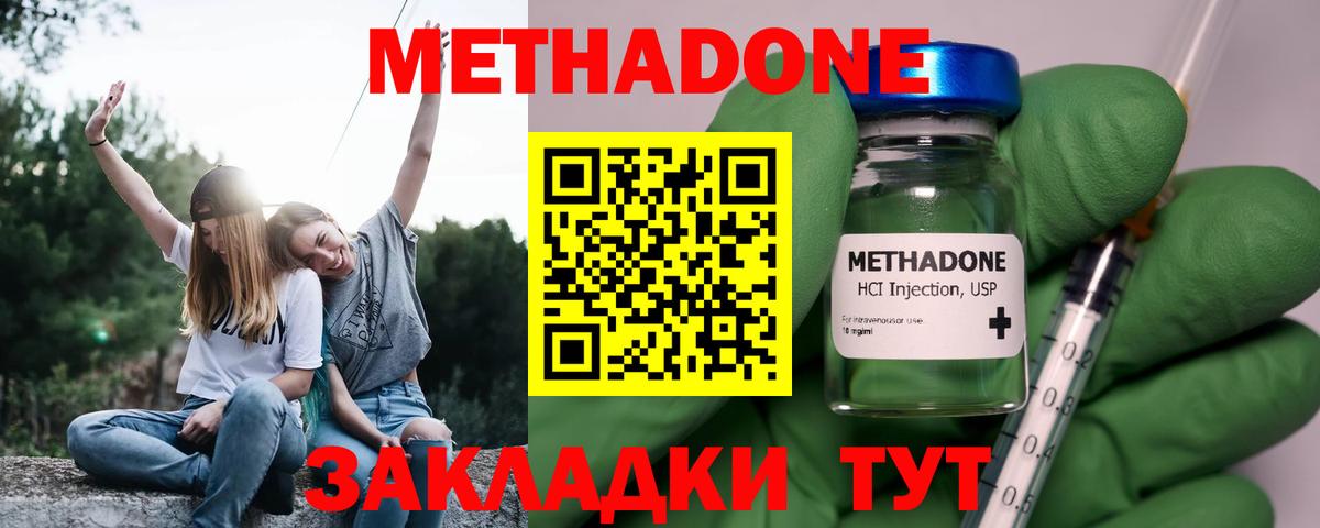 Метадон белоснежный Вольск