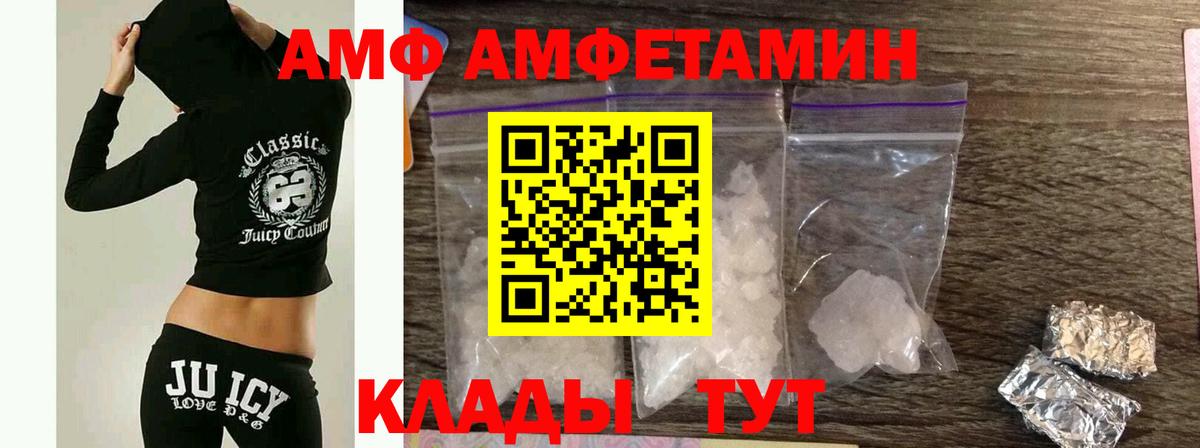 Вольск  МЕТАМФЕТАМИН пудра  Вход с VPN  МЕТАМФЕТАМИН пудра 
