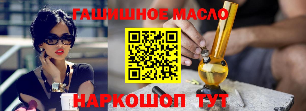 Вольск  Дистиллят ТГК THC oil  omg рабочий сайт  ТГК Wax  Вход с VPN 
